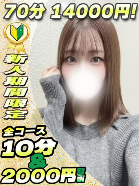 ほのか イクイクサークル鶯谷店（デリヘル）