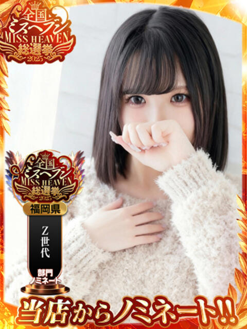 とうか FAIRY Fukuoka Nakasu(ソープランド)