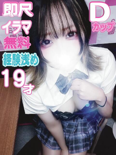 きら kazusa素人学園 市原店(デリヘル)