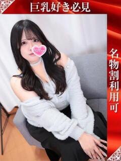 えりか 奥様特急長岡店（長岡/デリヘル）