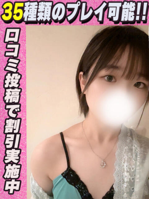 なるせ サティアンまーと（デリヘル）