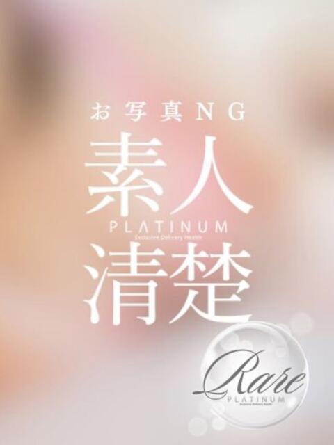 えり 清楚系美女専門店PLATINUMプラチナム四日市店（デリヘル）