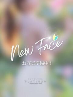 せりな 清楚系美女専門店PLATINUMプラチナム四日市店（近鉄四日市/デリヘル）