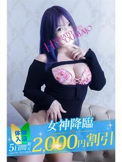 ありす 大和人妻城（大和/デリヘル）