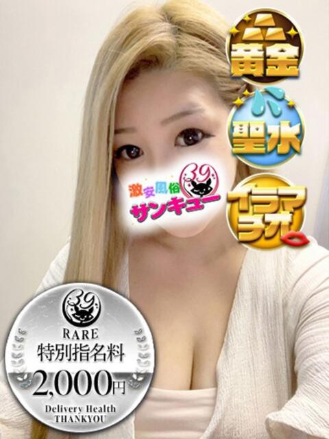 あゆ 五反田サンキュー（オプション無料・激安デリヘル）