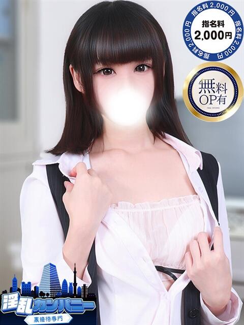 たまき 淫乱カンパニー 東金・茂原店（デリヘル）