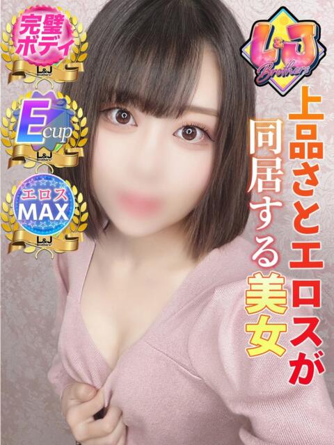 るり エロスMAX☆完璧ボディ L＆Jブラザーズ（デリヘル）