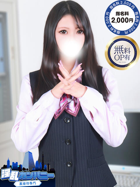 きょうこ 淫乱カンパニー 旭・匝瑳店（デリヘル）