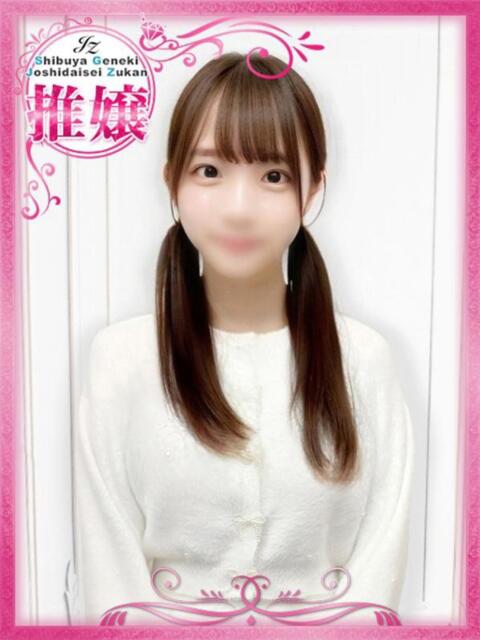 せつな 新橋女子大生図鑑（デリヘル）