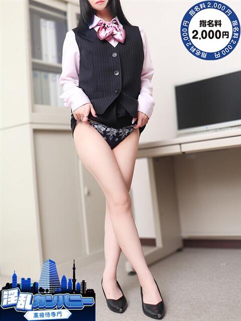 まほ 淫乱カンパニー 東金・茂原店（デリヘル）