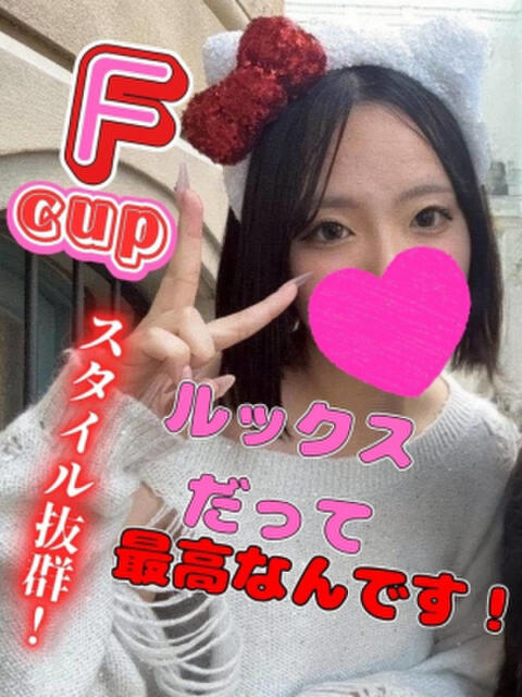 あけみ おねだり！ココナッツ（出張型アロマエステ＆ヘルス）