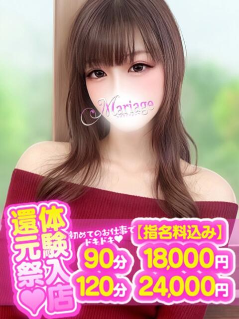 なな マリアージュ大宮（デリヘル）