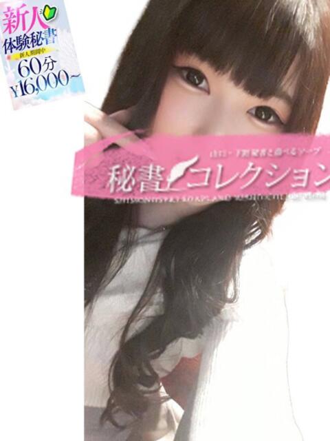 夜風　ふうか スタイリッシュ秘書（ソープランド）