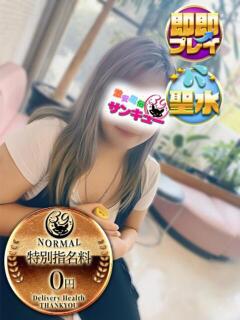 ゆずの 日暮里・西日暮里サンキュー（日暮里/デリヘル）