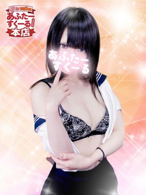 ゆうり あふたーすくーる本店（セクキャバ）