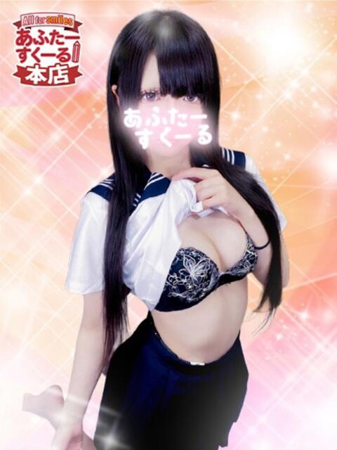 ゆうり あふたーすくーる本店（セクキャバ）