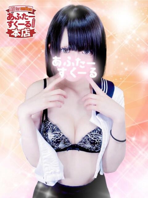 ゆうり あふたーすくーる本店（セクキャバ）