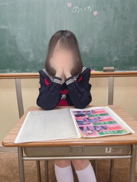 めいか 初体験（学園系イメクラ）