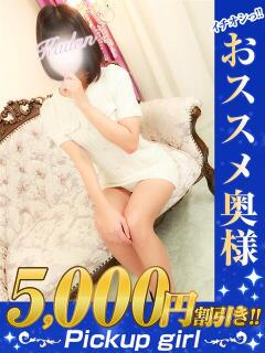 かりな 那須塩原人妻花壇（那須塩原/デリヘル）