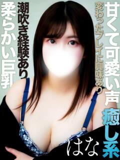 山崎はな 全裸コレクション or 妄想痴漢電車（五反田/ホテヘル）