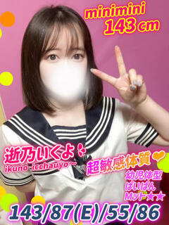 逝乃いくよ MAHARAJA(マハラジャ)千葉（栄町(千葉市)/ソープ）