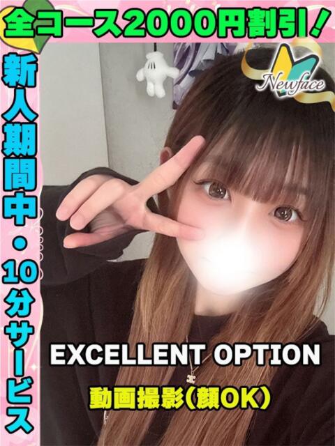 えくれあ イクイクサークル鶯谷店（デリヘル）