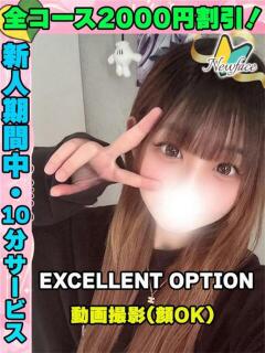 鶯谷店えくれあ サティアンまーと（池袋/デリヘル）