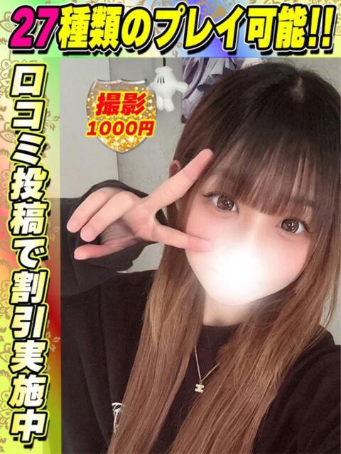 鶯谷店えくれあ サティアンまーと（デリヘル）