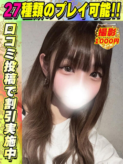 鶯谷店えくれあ サティアンまーと（デリヘル）