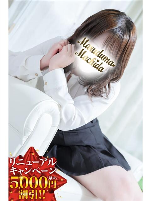 はなよ 丸妻 町田店(人妻デリヘル)