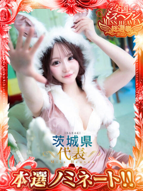 そらん ヌーベル・マリエ（ソープランド）