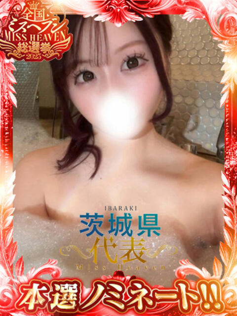 そらん ヌーベル・マリエ（ソープランド）