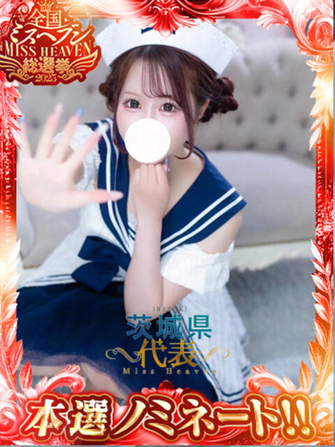 そらん ヌーベル・マリエ（ソープランド）