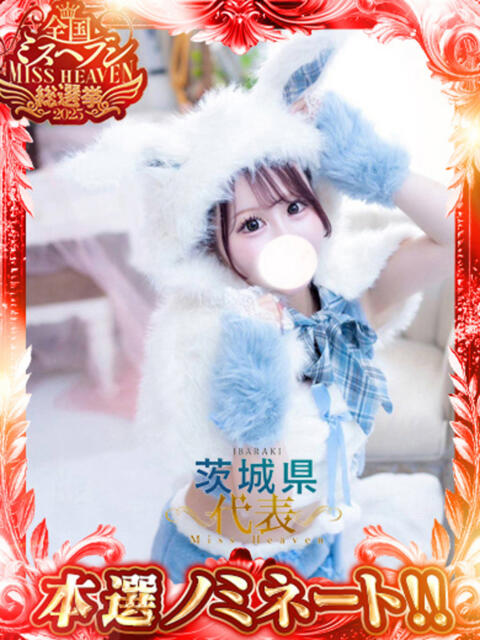 そらん ヌーベル・マリエ（ソープランド）