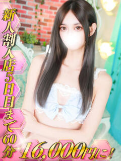 九条ひめの HYPER TOKYO（池袋/デリヘル）