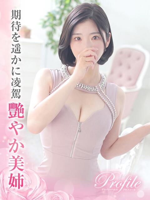 まお プロフィール 京都店(デリヘル)