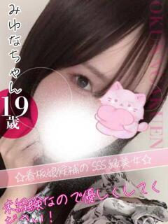 みゆな クンニ専門店 おクンニ学園 池袋校（池袋/デリヘル）