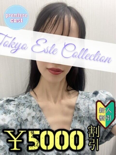 りょう 東京エステコレクション 新橋・銀座(回春性感エステ)