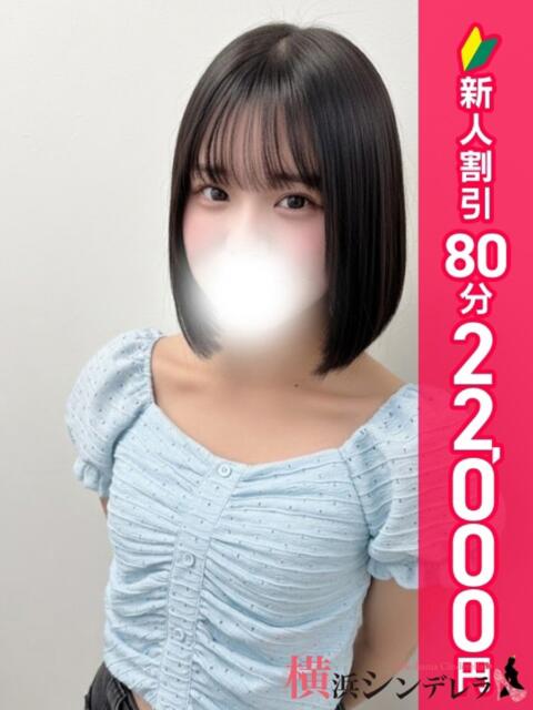 かぐら 横浜シンデレラ（シンデレラグループ）（デリヘル）