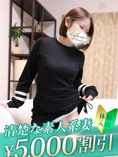 みいな 甲府人妻城（人妻系デリヘル）