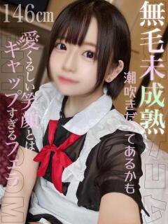 あいこ 変態ドットコム～即尺痴女伝説（船橋/デリヘル）