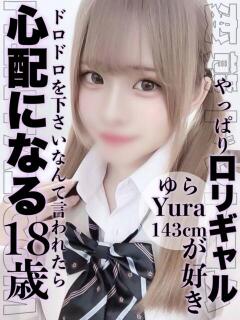 ゆら 変態ドットコム～即尺痴女伝説（船橋/デリヘル）