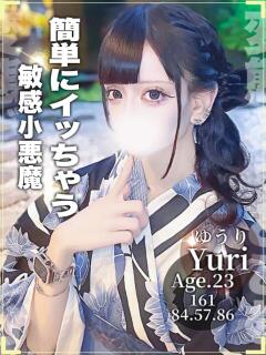 ゆうり 変態ドットコム～即尺痴女伝説（船橋/デリヘル）