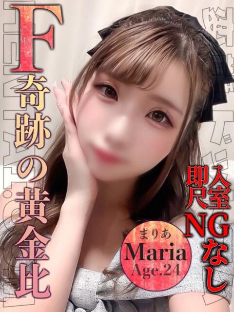 まりあ 変態ドットコム～即尺痴女伝説（デリヘル）