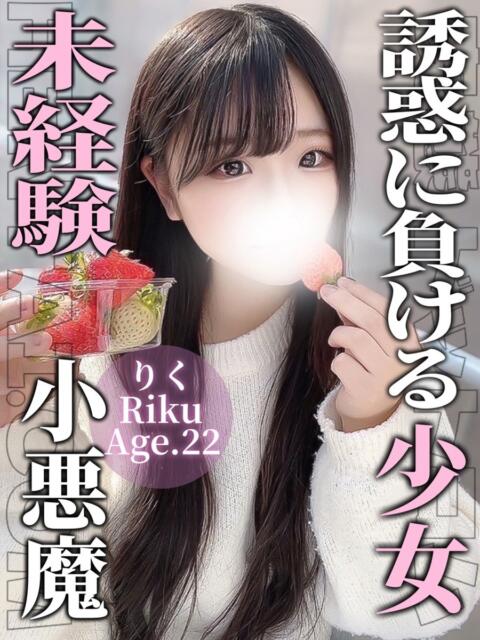 りく 変態ドットコム～即尺痴女伝説（デリヘル）