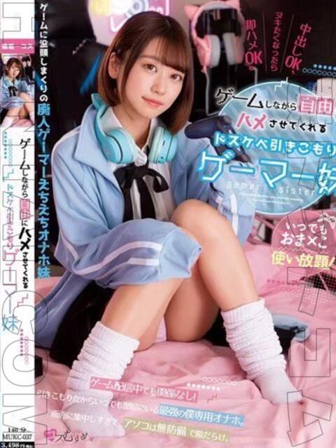 はるの 変態ドットコム～即尺痴女伝説（デリヘル）