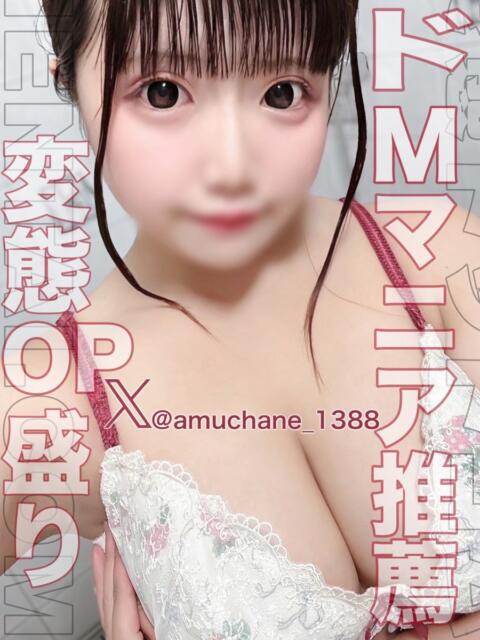 あむ 変態ドットコム～即尺痴女伝説（デリヘル）
