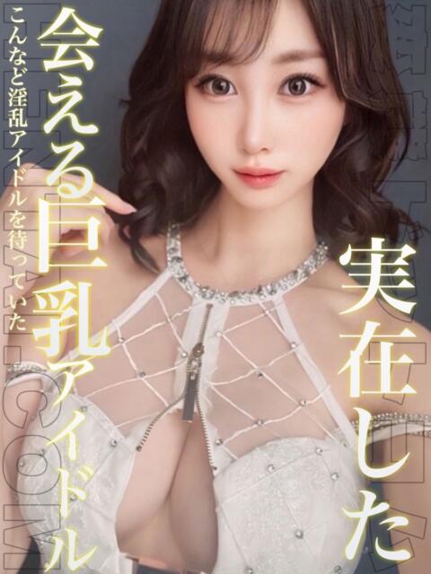 まゆ 変態ドットコム～即尺痴女伝説（デリヘル）