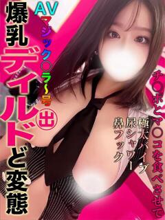 りる 変態ドットコム～即尺痴女伝説（船橋/デリヘル）