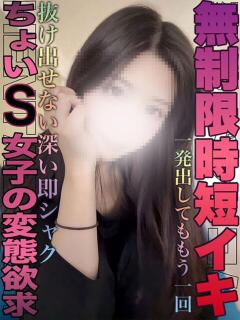 ゆずは 変態ドットコム～即尺痴女伝説（船橋/デリヘル）